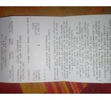 Reclamo a ArgenCash